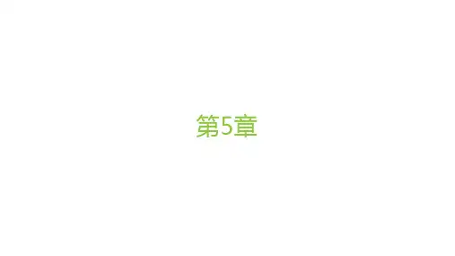 人教版高中生物学必修1作业课件 第5章 第4节-第1课时 捕获光能的色素和结构