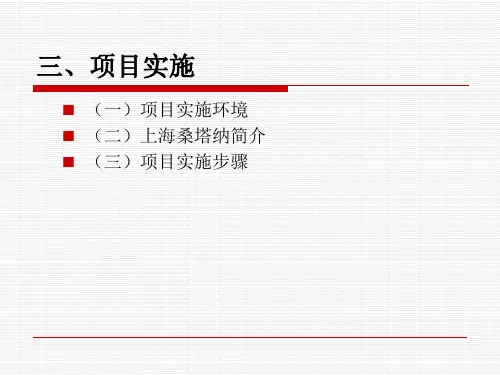 项目一(4)汽车防抱死制动系统检修