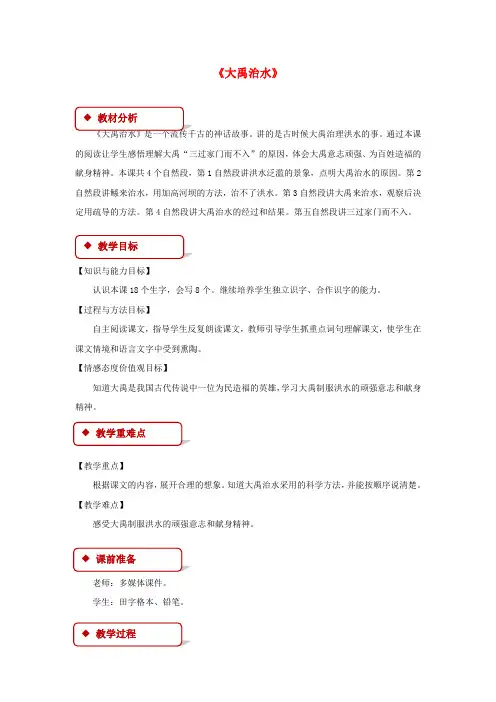 二年级语文下册课文419熟悉的脚印教案西师大版(1)