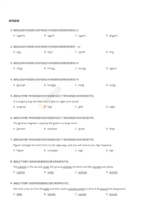2016~2017学年广东广州越秀区初一上学期统考期末英语试卷
