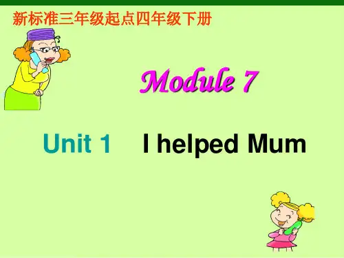 外研版(三起)-英语-四年级下册-Module 7 Unit 1 I helped Mum.优选课件