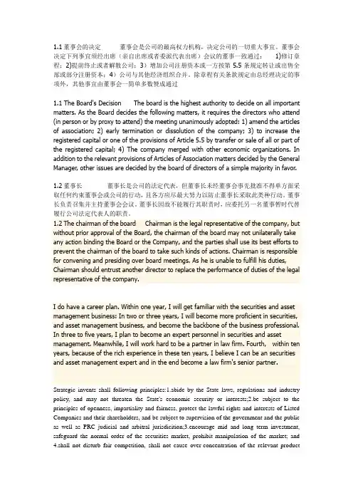 金杜翻译题