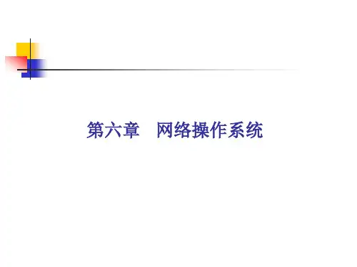 通信工程师考试：通信专业实务-互联网技术-第6-9章