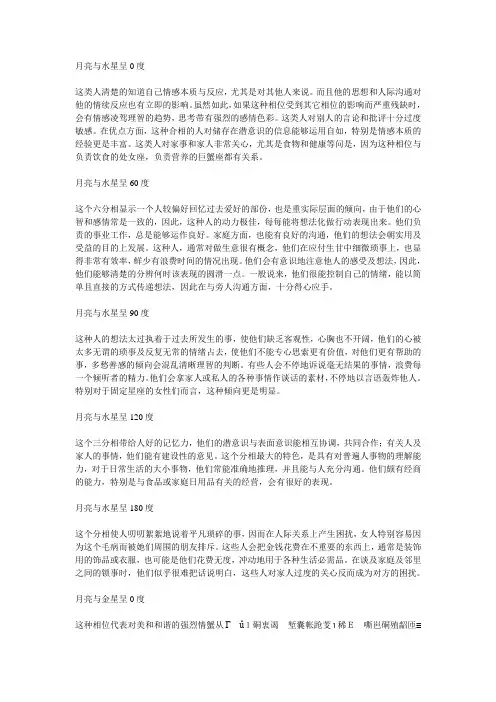 月亮的相位