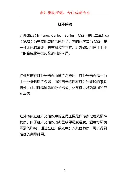 红外碳硫 (2)