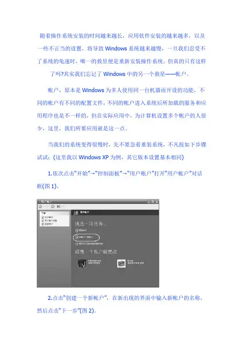 随着操作系统安装的时间越来越长