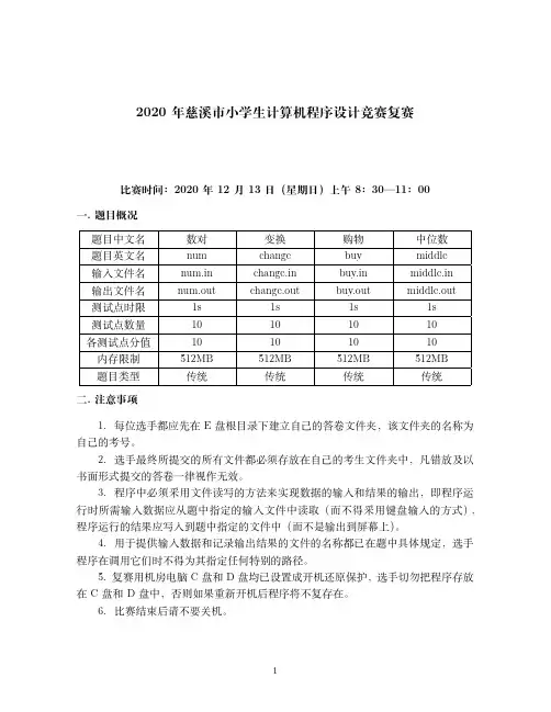 cx2020(试题)_PDF密码解除