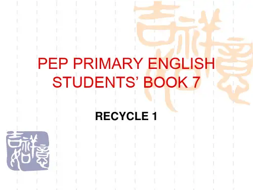 人教PEP版英语六年级上册《 Recycle 1》PPT课件之二