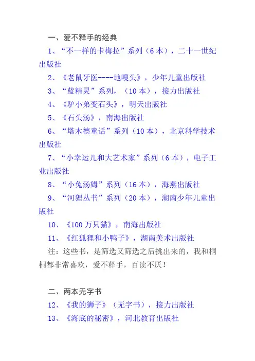 100本儿童书