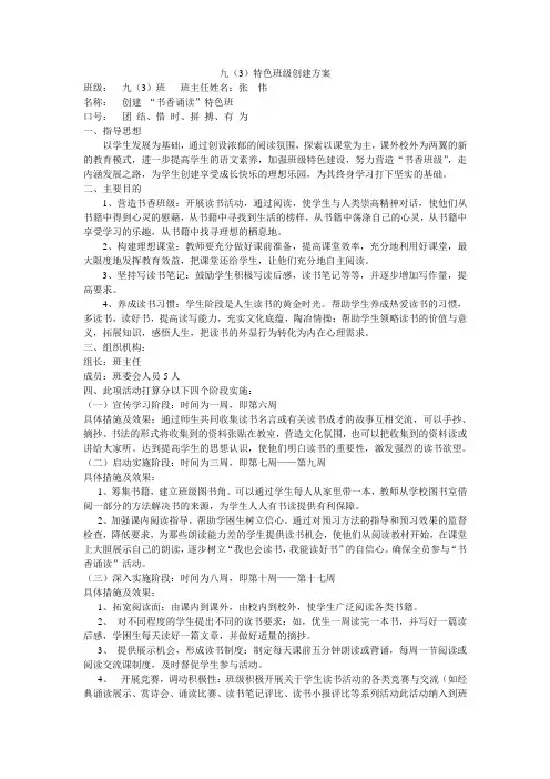 活力校园