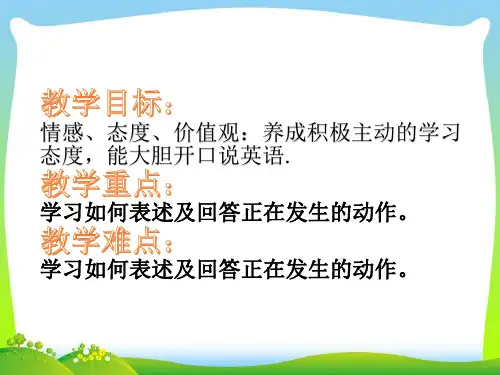 外研版小学英语四年级上册复习课件ReviewModule