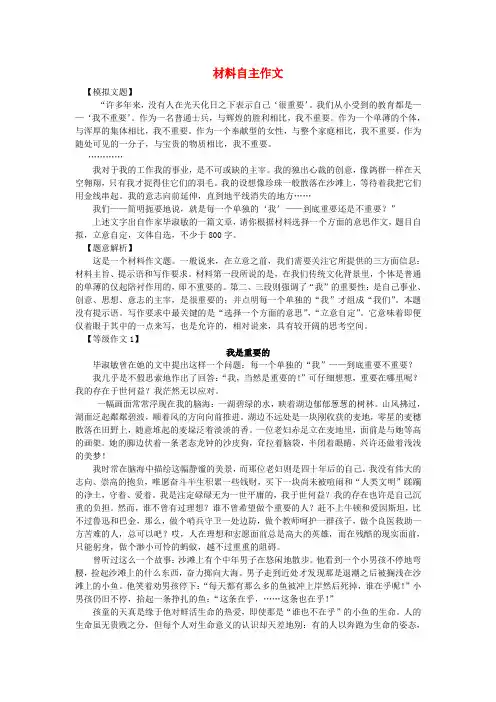 最新-吹尽狂沙系列高中语文 经典话题作文题写作指导 