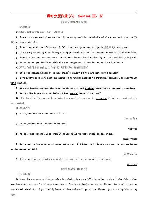 2020高中英语 课时分层作业8 Unit 12 Culture Shock Section Ⅲ、Ⅳ 北师大版必修4