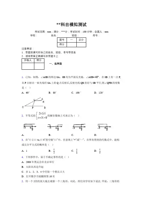 最新2019年初中数学100题练习试卷 中考模拟试卷576300