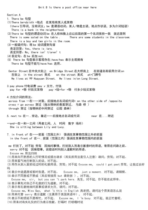 新版新目标英语七年级下册知识点总结