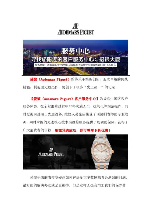 郑州爱彼专卖店地址