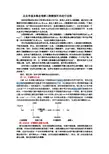 从化学基本概念理解三羧酸循环的进行过程