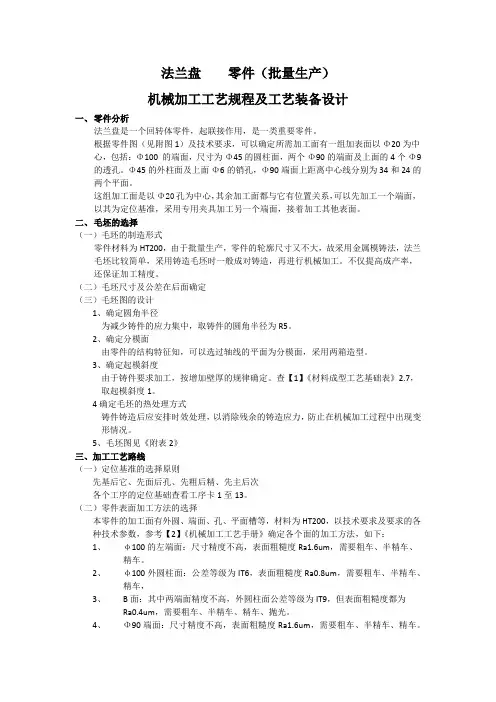 法兰盘    零件