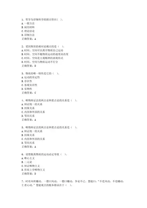 2024浙江省教师招聘考试公共基础知识最新考试试题库(完整版)