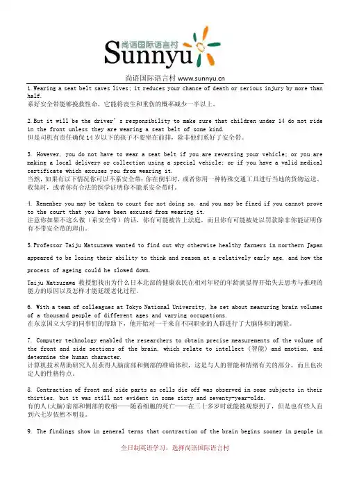 英语专四阅读难句翻译