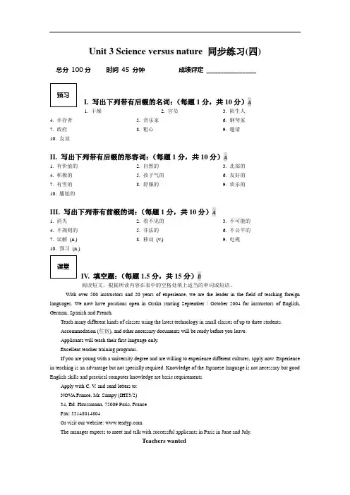 江苏省赣榆县智贤中学高中英语牛津必修 nit  cience ver natre 同步练习四