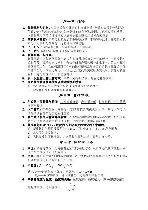 探测与识别 技术总结哦!!!