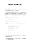 4中国动画电影第一次创作高峰的几个特点.
