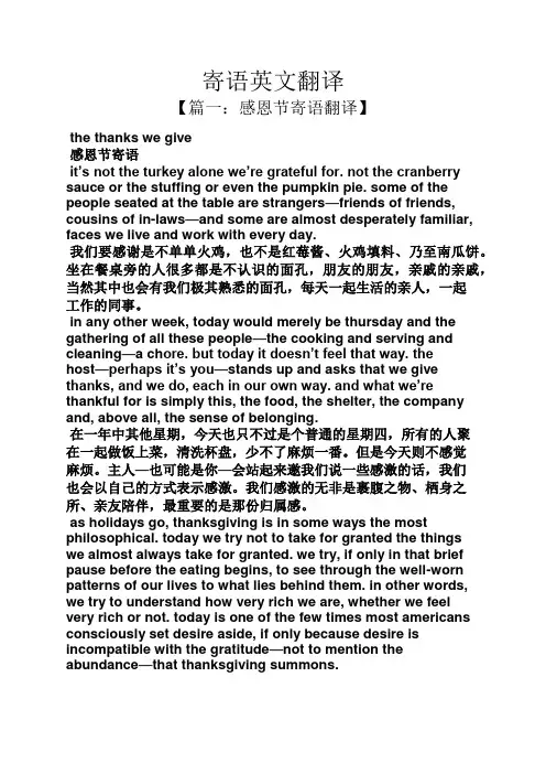寄语大全之寄语英文翻译