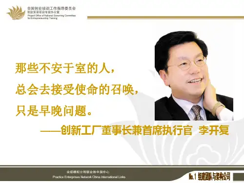 如何组建团队与架构公司