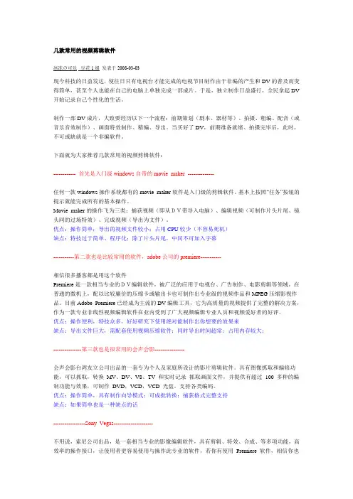 常见的非编软件