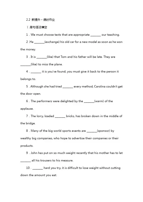 2018人教版高中英语选修六课时作业：unit 2 poems section ⅱ learning about language.2 含答案