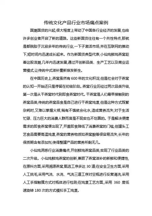 传统文化产品行业市场痛点案例
