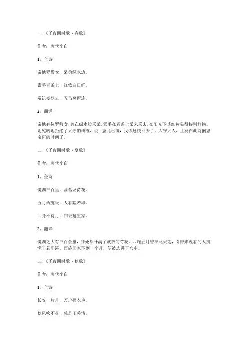 五言律诗六句大全