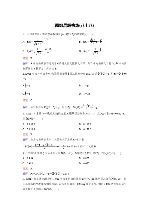 2019版高考数学理一轮总复习：第十一章计数原理和概率