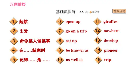 牛津深圳版九年级下册英语课件Unit1课时2ReadingII