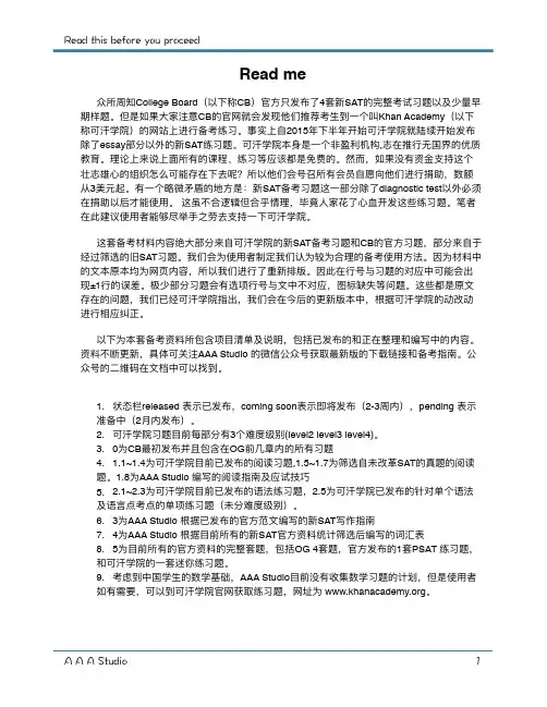 新SAT语法真题argument