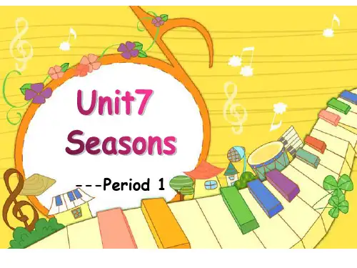 一年级下册英语课件-Unit 7《Seasons》(第1课时)｜牛津上海版 (共26张PPT)