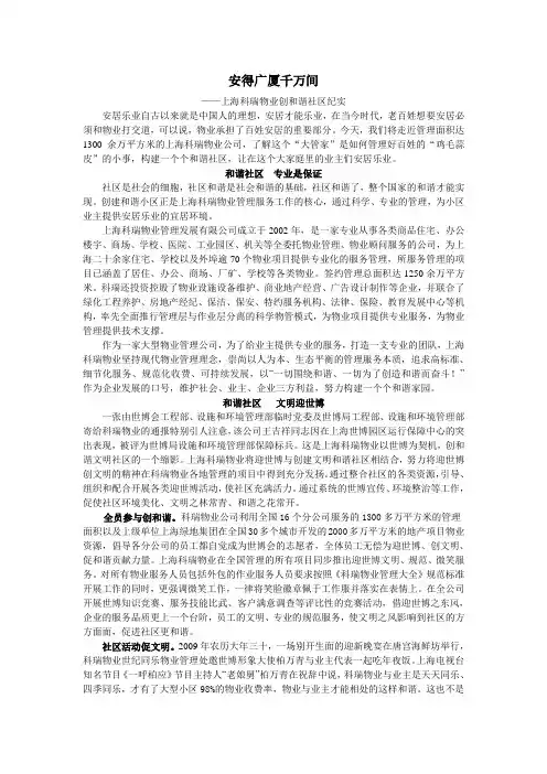 安得广厦千万间