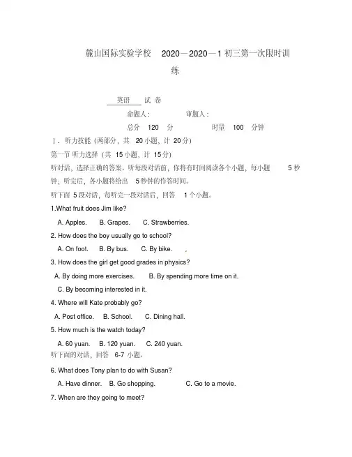 麓山国际实验学校九年级英语第一次月考试卷及答案.pdf