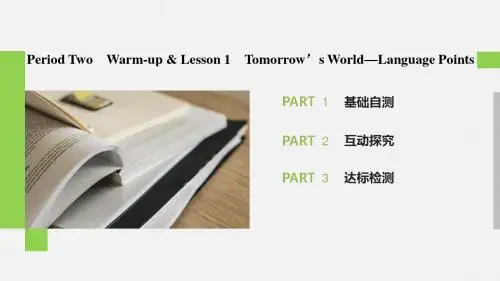 2019-2020学年新素养导学英语课件  讲义 精练 (120)