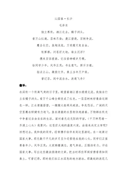 恰同学少年,风华正茂,不负韶华