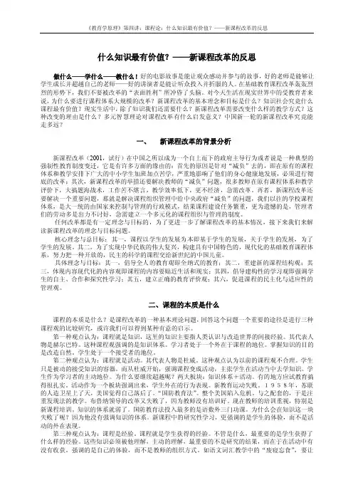 什么知识最有价值
