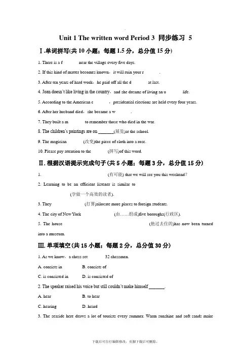 牛津译林版高中英语模块8 Unit 1 The written word Period 3 同步练习