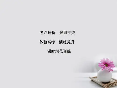 2018年高考化学大一轮复习第8章水溶液中的离子平衡第3讲盐类水解课件