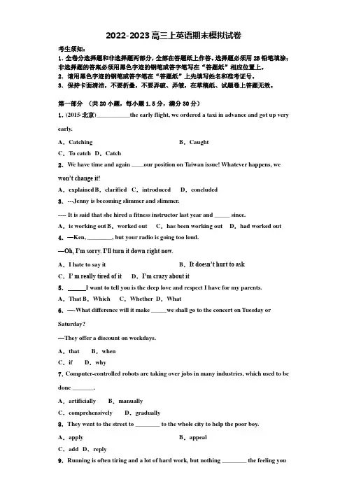 广东省惠州市第一中学2022年英语高三第一学期期末监测模拟试题含解析