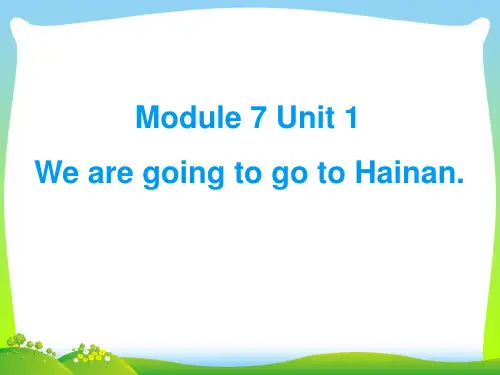 新外研版四年级英语上册Module 8 Unit 1 We are going to go to Hainan 课件.ppt