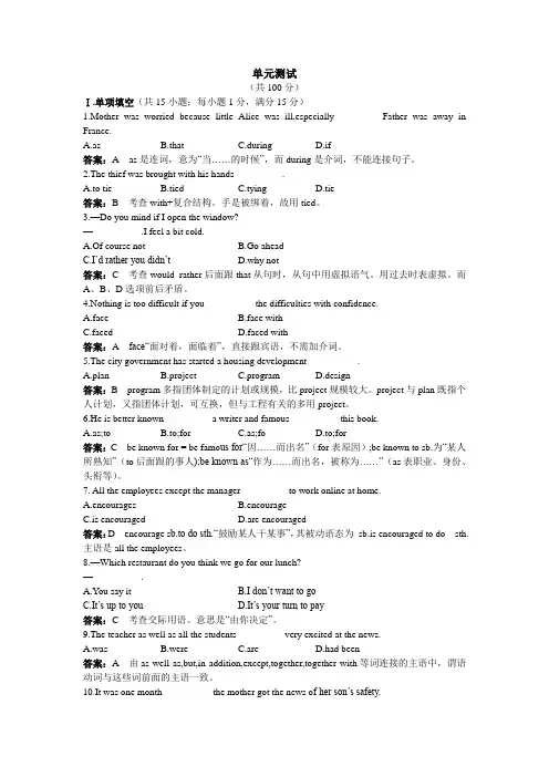 高一英语外研版必修3单元测试：Module1 Europe 含解析