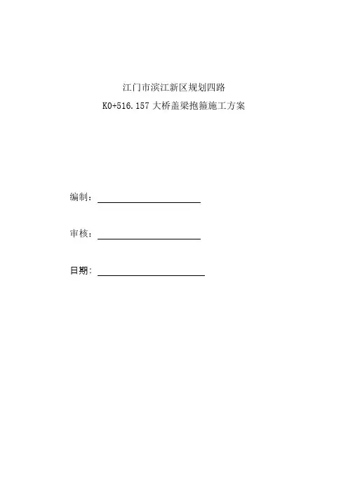 盖梁抱箍法施工及计算-4(工字钢