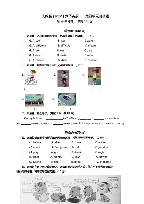 六年级下册英语试题-- unit4 then and now  人教PEP(含答案)
