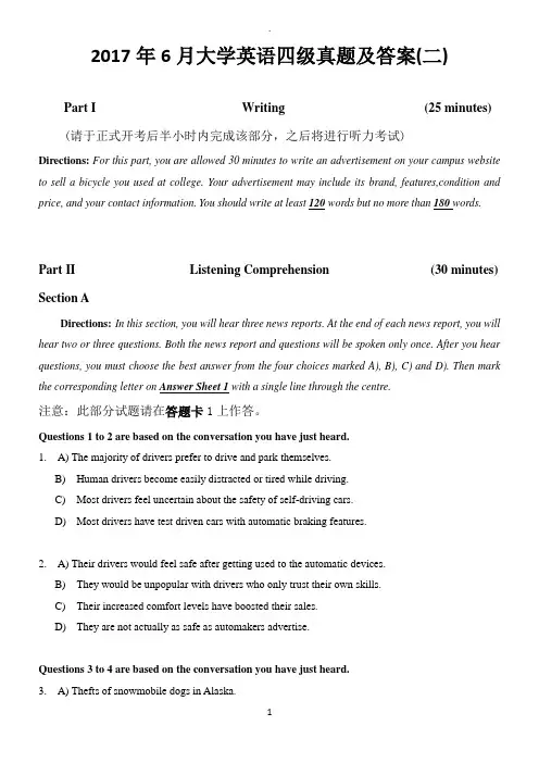 2017年6月大学英语四级真题试卷及答案(第2套)